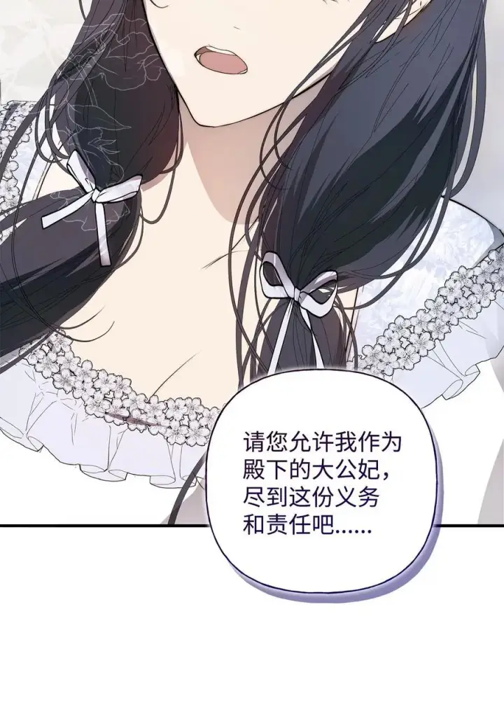 《重生，逆转悲惨命运的莉莉安》52 非常措施图54