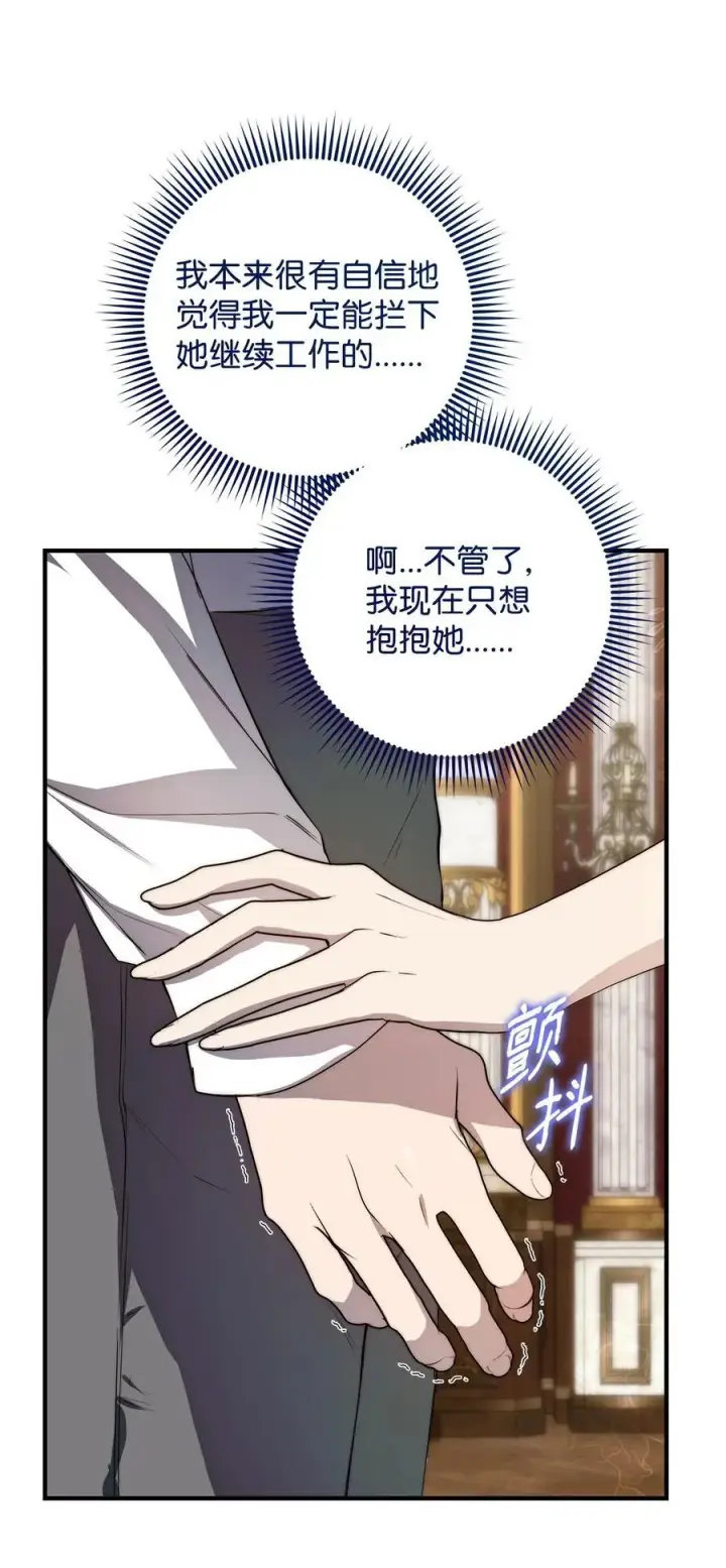 《重生，逆转悲惨命运的莉莉安》52 非常措施图57