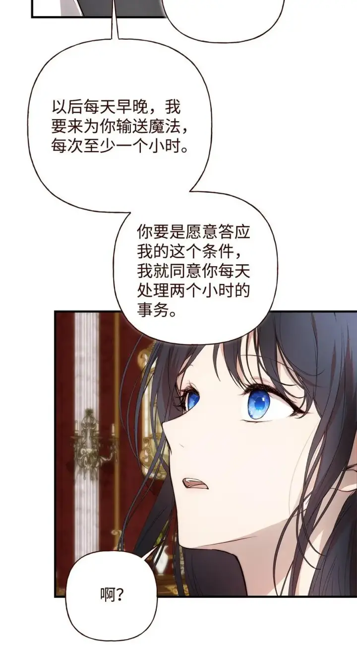 《重生，逆转悲惨命运的莉莉安》52 非常措施图59