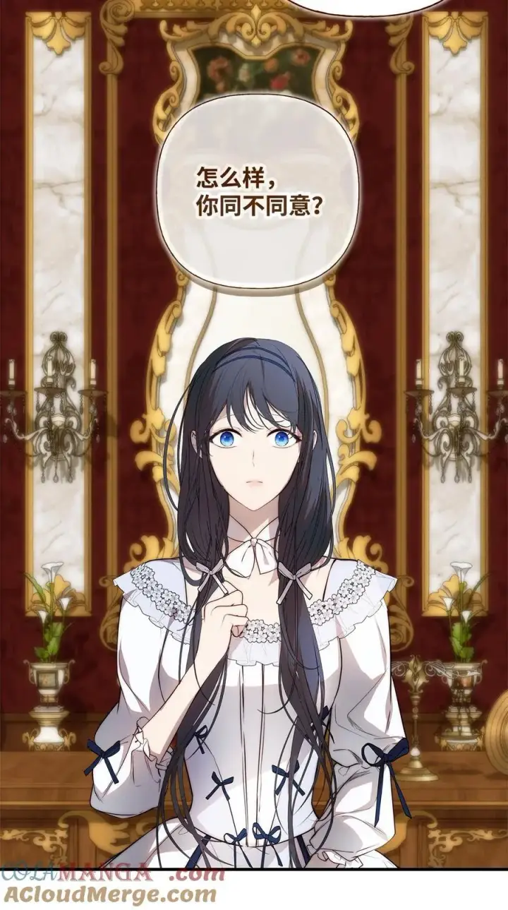 《重生，逆转悲惨命运的莉莉安》52 非常措施图61