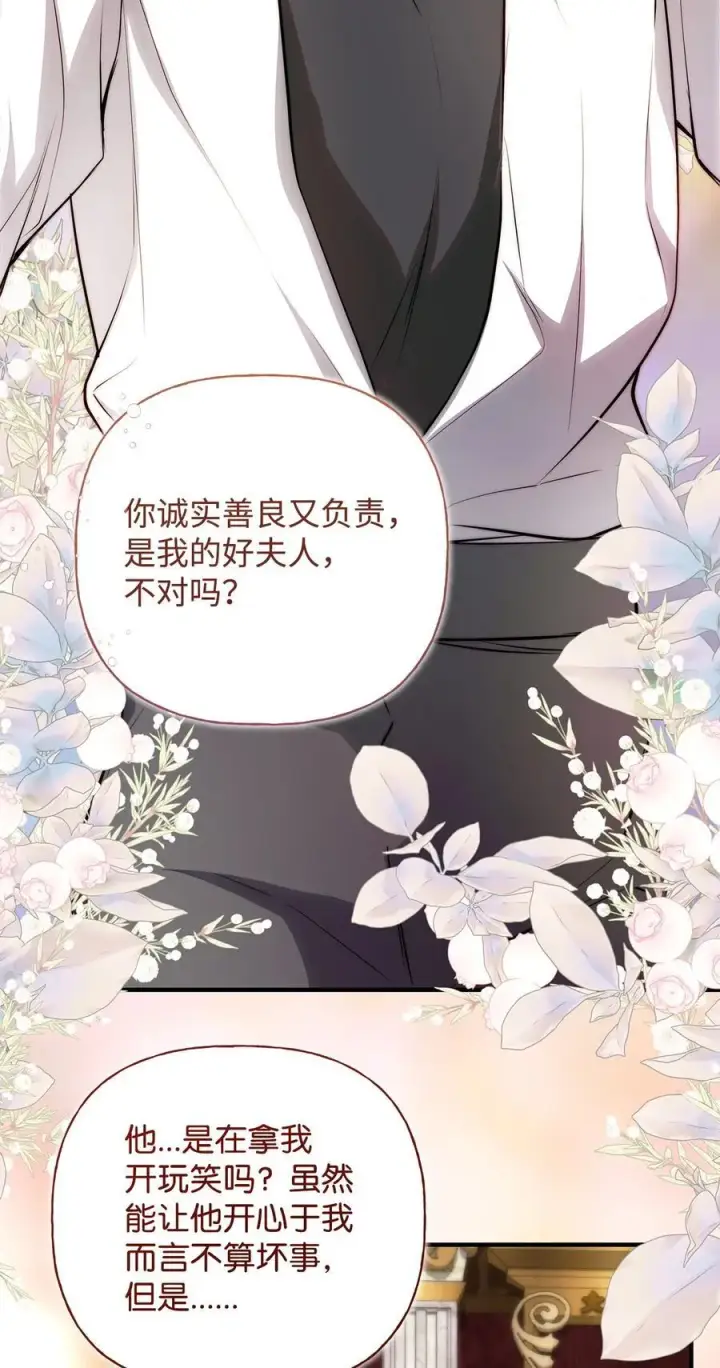 《重生，逆转悲惨命运的莉莉安》52 非常措施图66