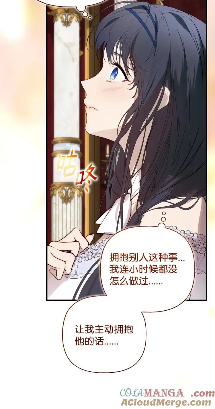 《重生，逆转悲惨命运的莉莉安》52 非常措施图67