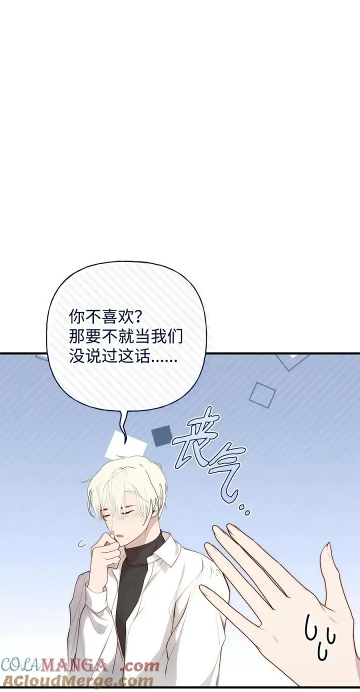 《重生，逆转悲惨命运的莉莉安》52 非常措施图70
