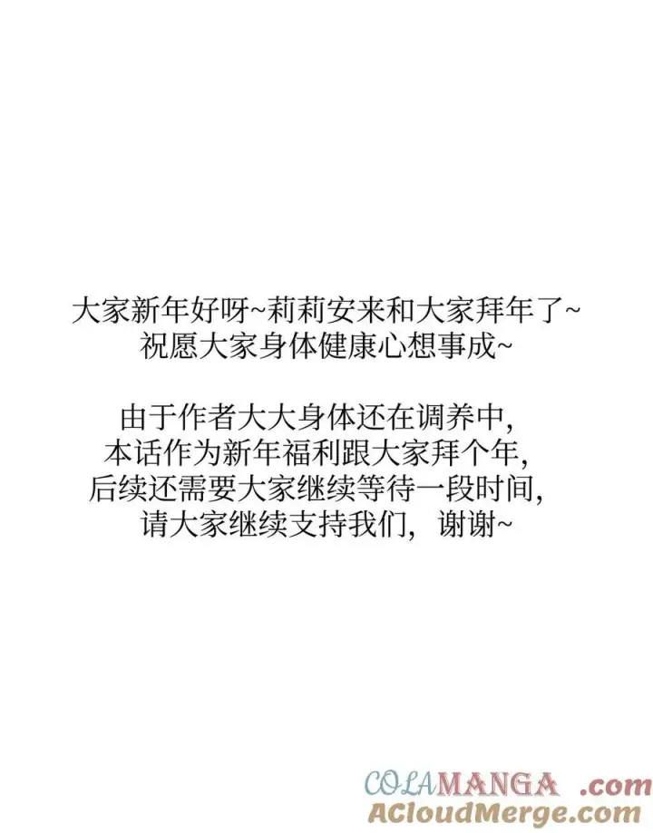 《重生，逆转悲惨命运的莉莉安》52 非常措施图73