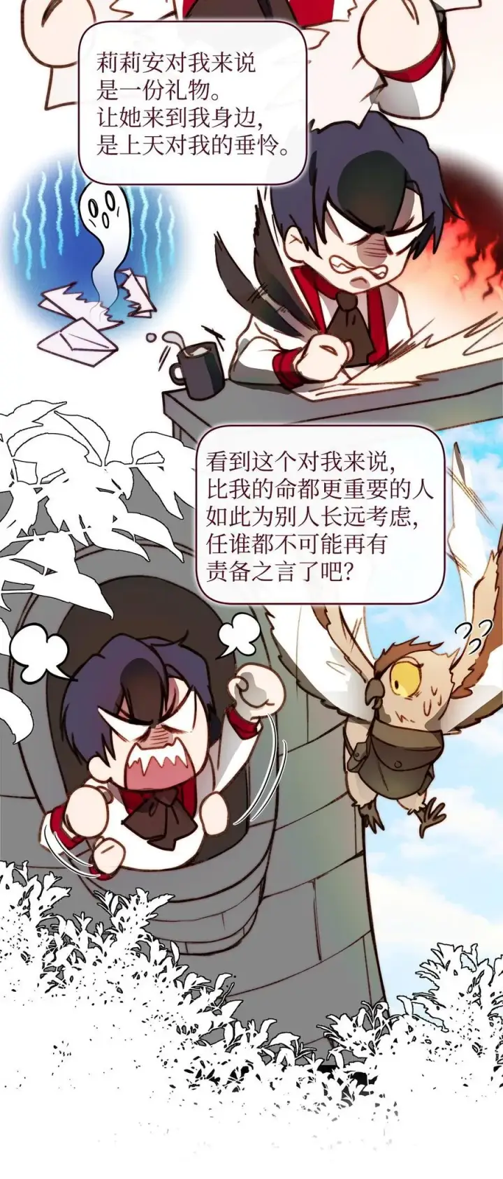 《重生，逆转悲惨命运的莉莉安》52 非常措施图8