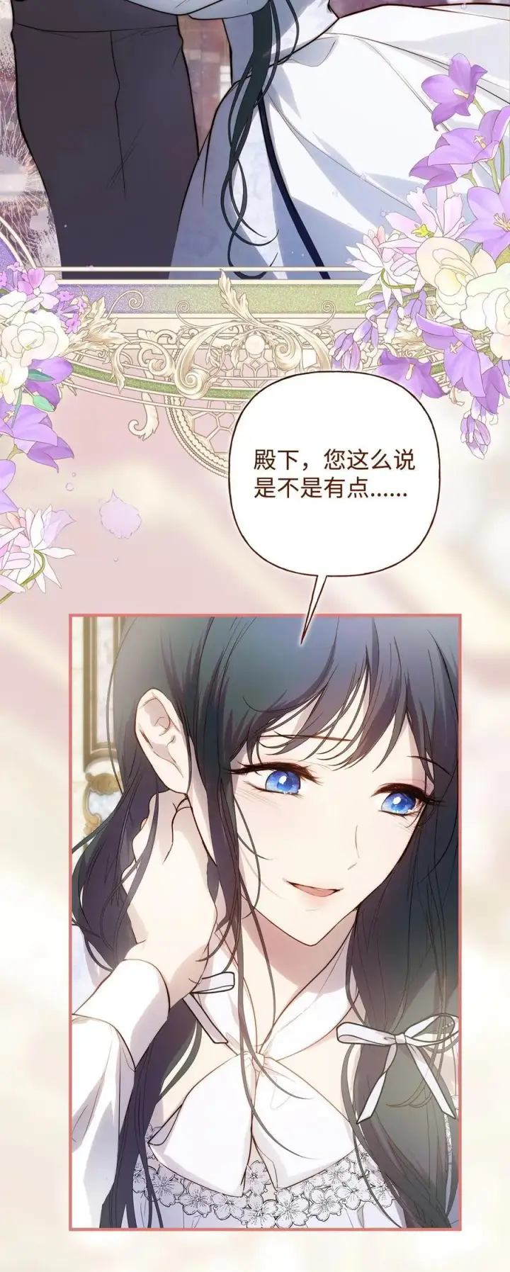 《重生，逆转悲惨命运的莉莉安》53 传闻四起图12