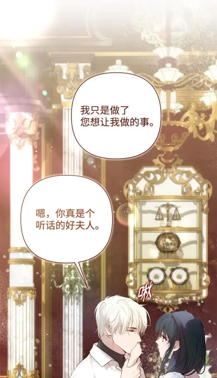 《重生，逆转悲惨命运的莉莉安》53 传闻四起图29