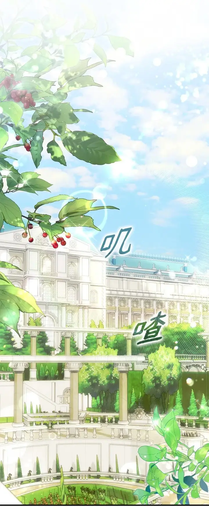 《重生，逆转悲惨命运的莉莉安》53 传闻四起图33