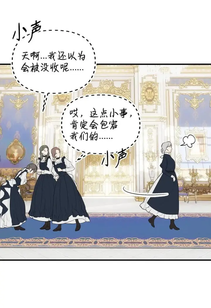 《重生，逆转悲惨命运的莉莉安》53 传闻四起图38
