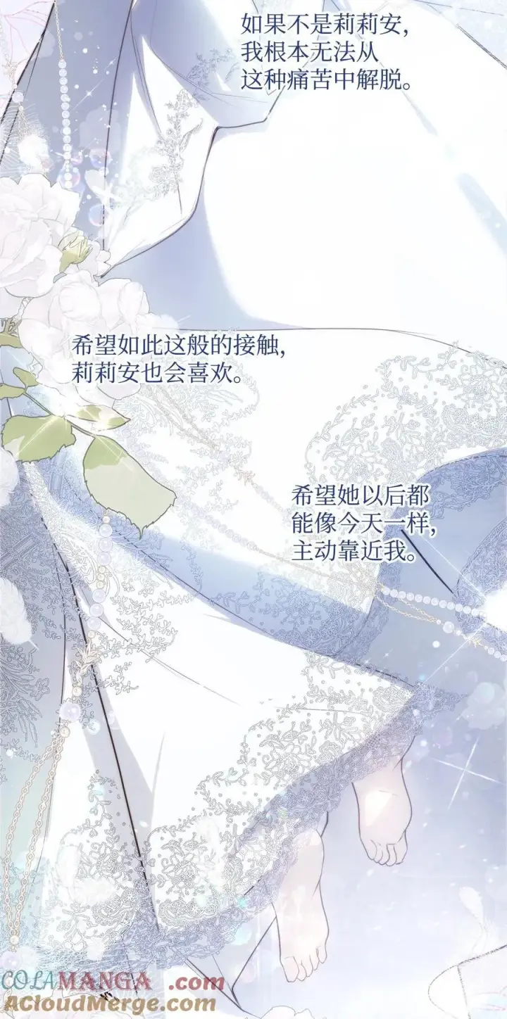 《重生，逆转悲惨命运的莉莉安》53 传闻四起图4