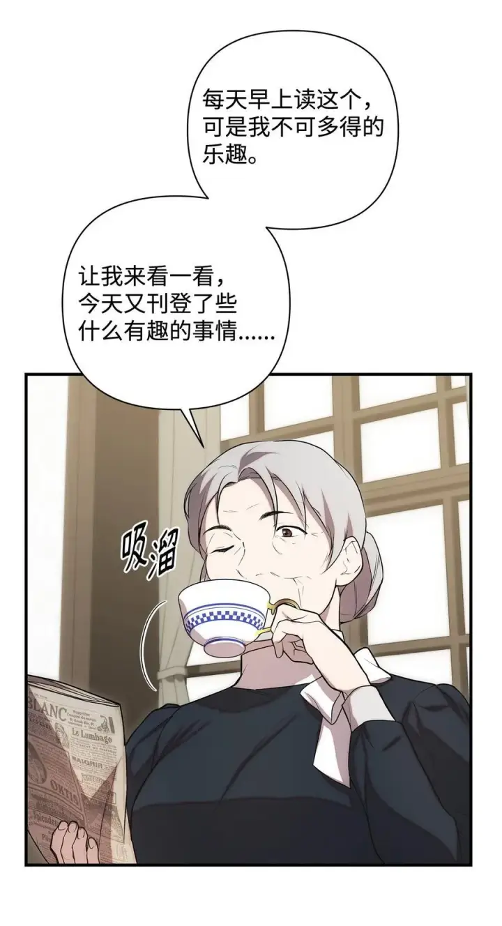 《重生，逆转悲惨命运的莉莉安》53 传闻四起图48