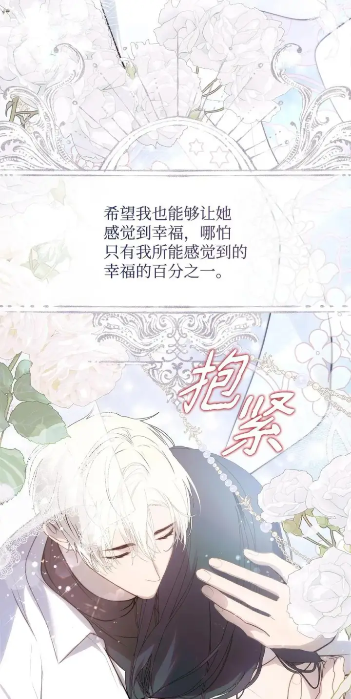 《重生，逆转悲惨命运的莉莉安》53 传闻四起图5