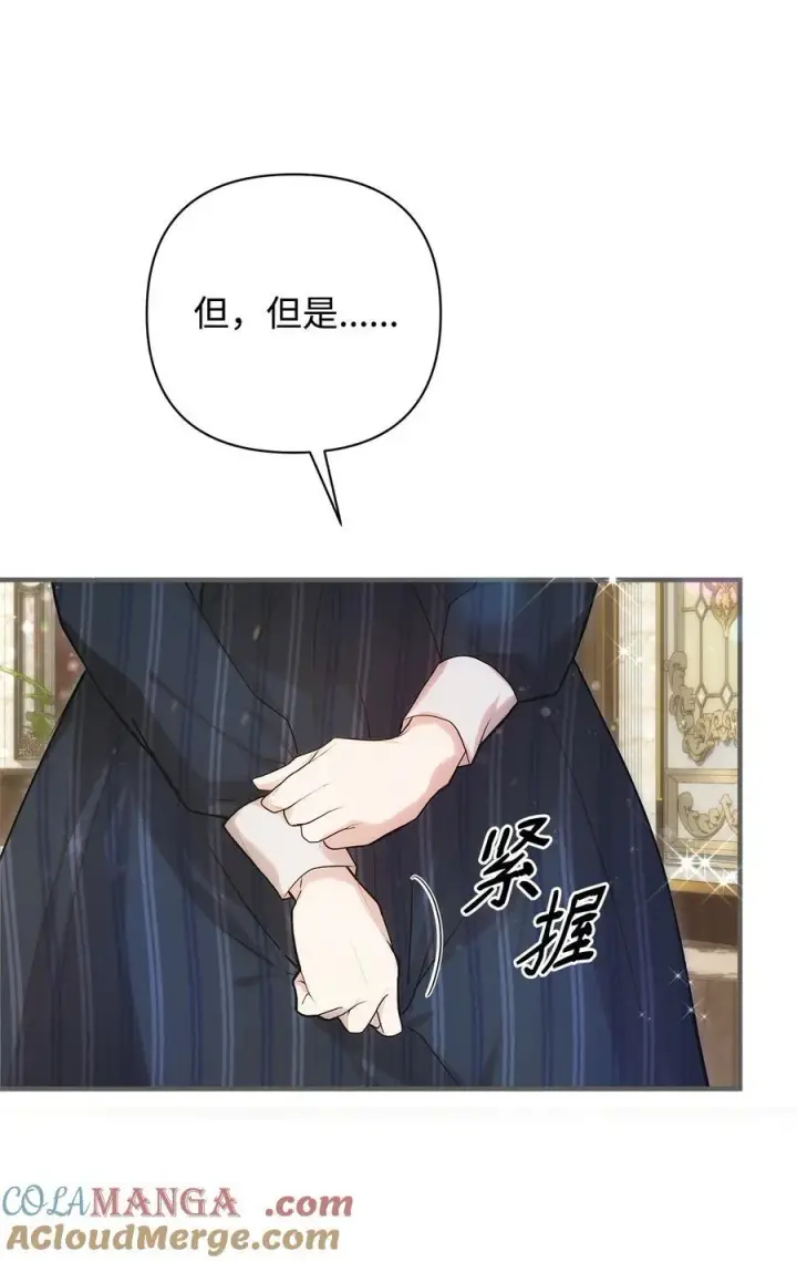 《重生，逆转悲惨命运的莉莉安》53 传闻四起图55