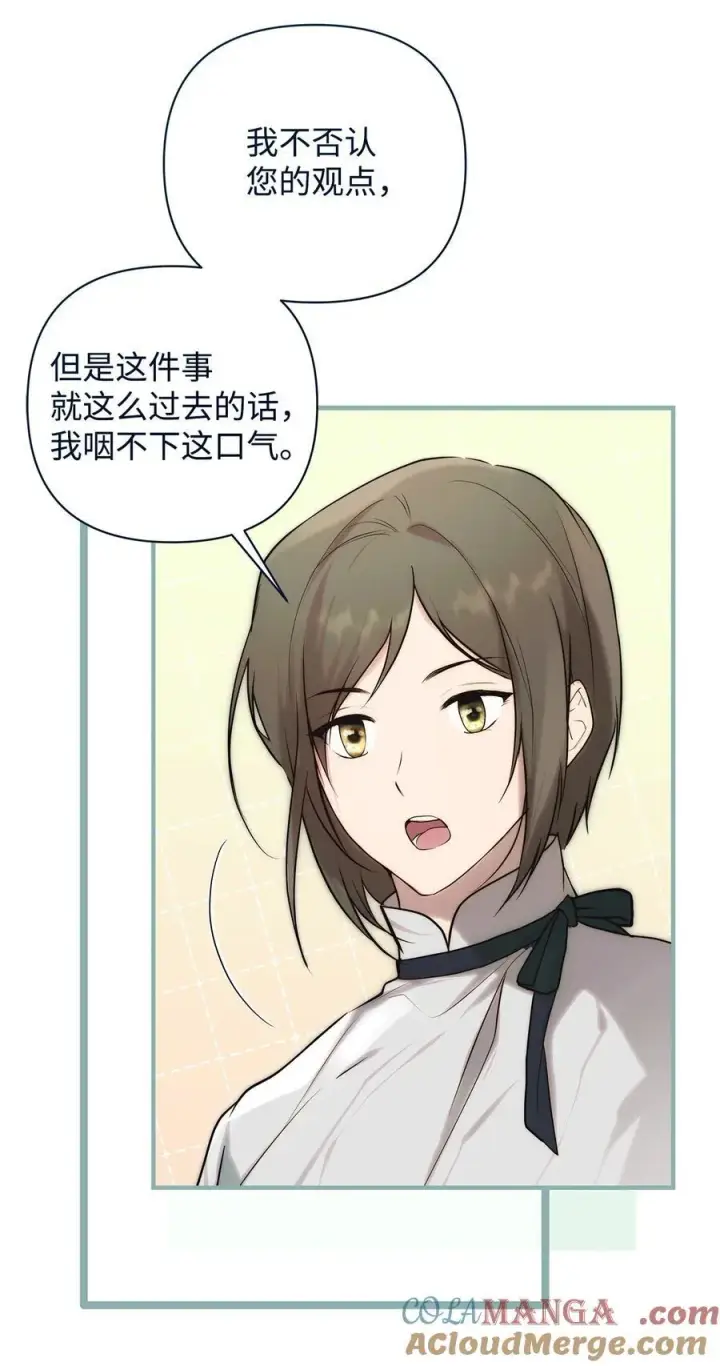《重生，逆转悲惨命运的莉莉安》53 传闻四起图58