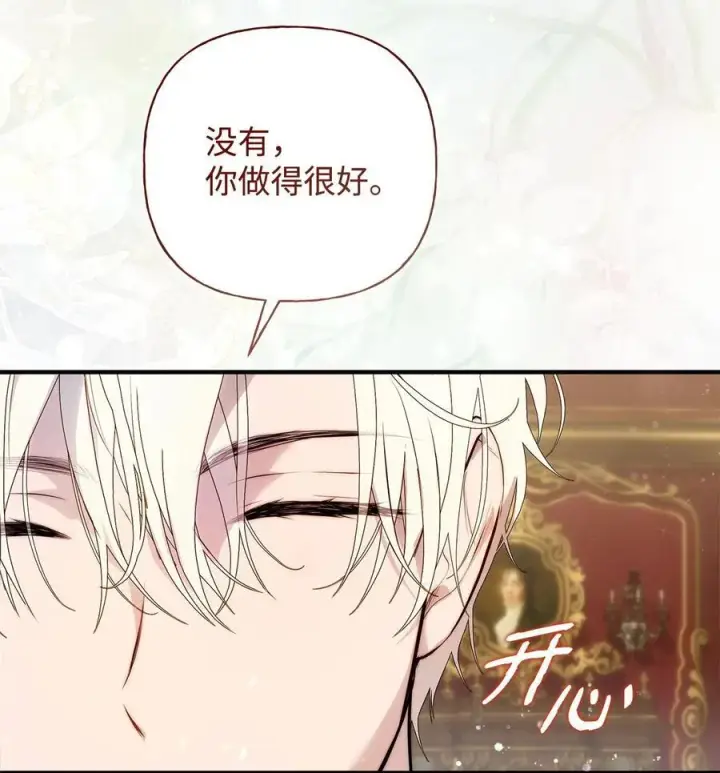 《重生，逆转悲惨命运的莉莉安》53 传闻四起图9