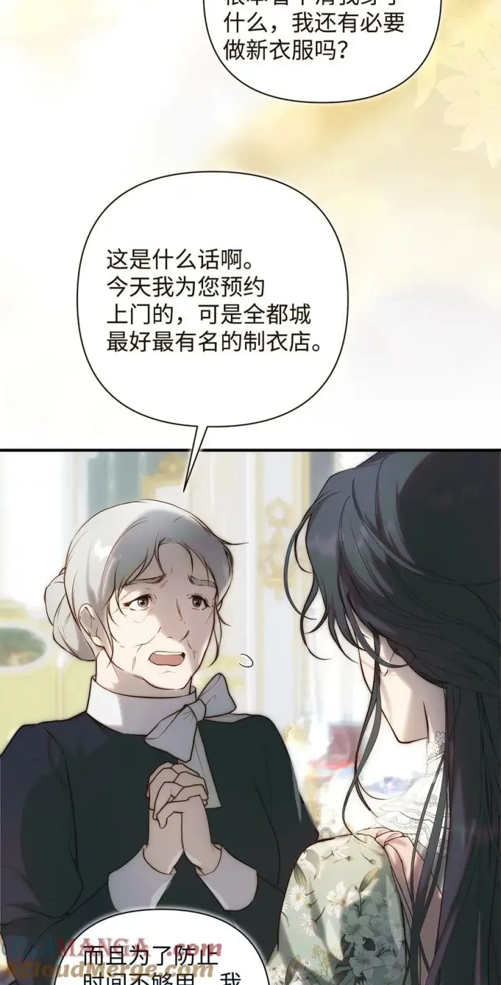 《重生，逆转悲惨命运的莉莉安》54 新衣定制图16