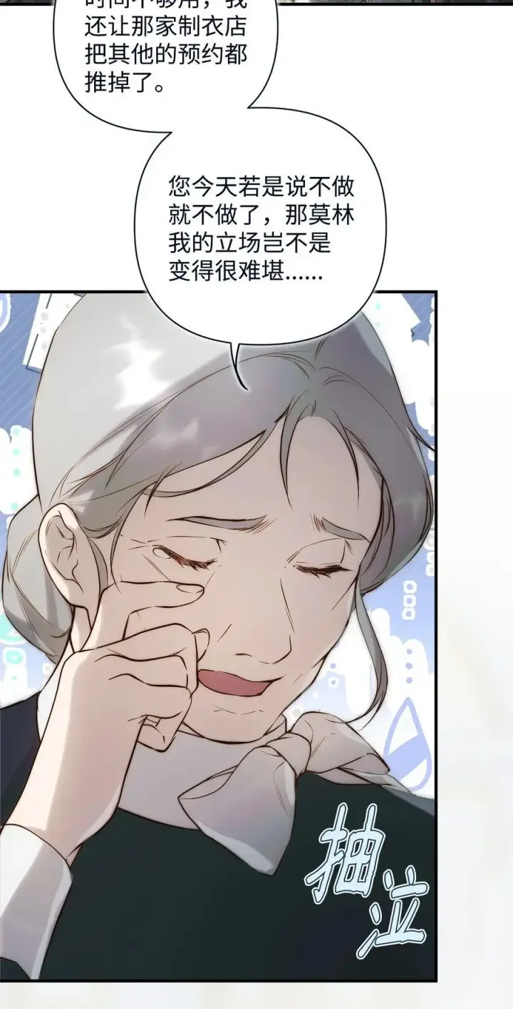 《重生，逆转悲惨命运的莉莉安》54 新衣定制图17