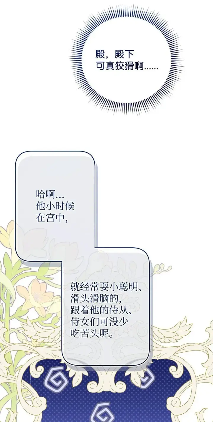 《重生，逆转悲惨命运的莉莉安》54 新衣定制图33