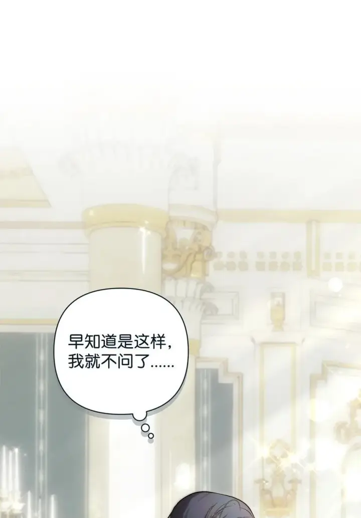 《重生，逆转悲惨命运的莉莉安》54 新衣定制图5