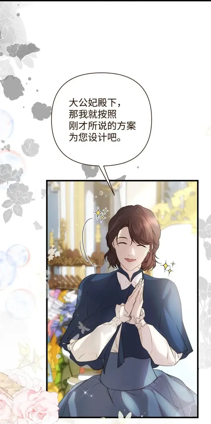 《重生，逆转悲惨命运的莉莉安》54 新衣定制图50