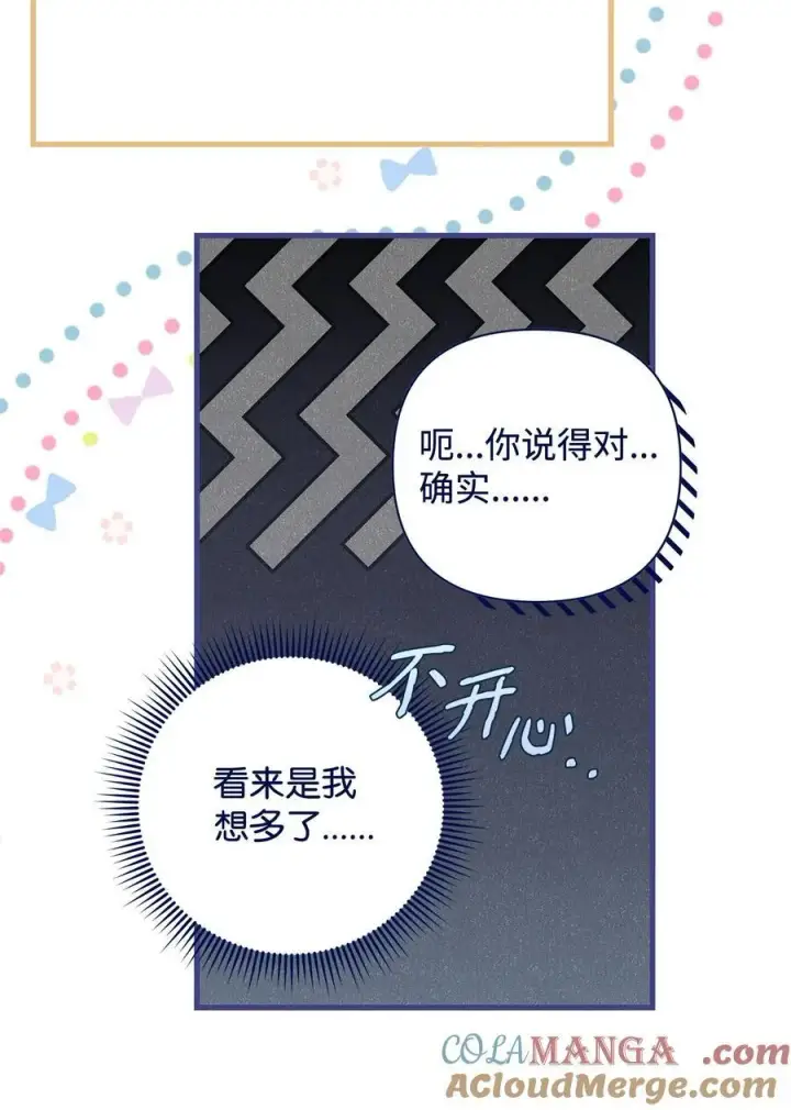 《重生，逆转悲惨命运的莉莉安》54 新衣定制图58