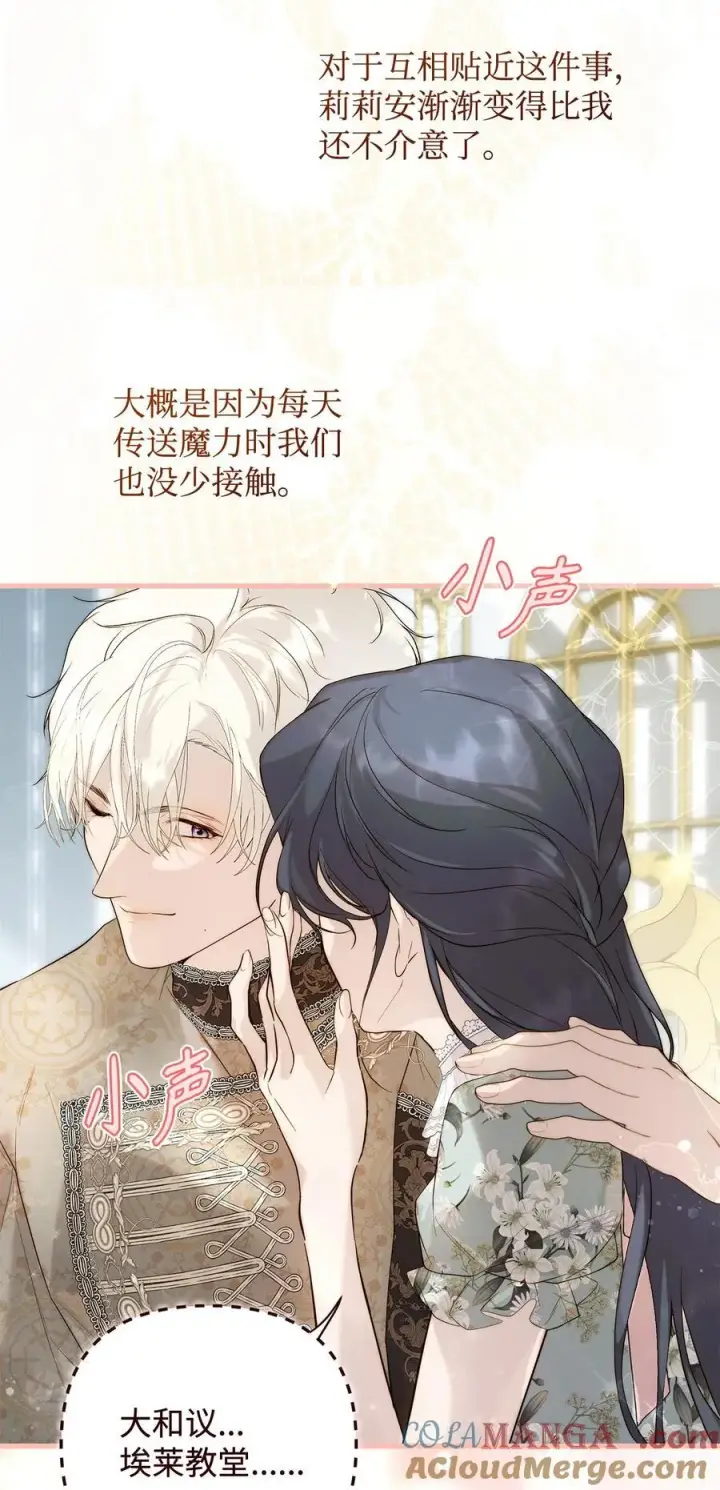 《重生，逆转悲惨命运的莉莉安》54 新衣定制图61