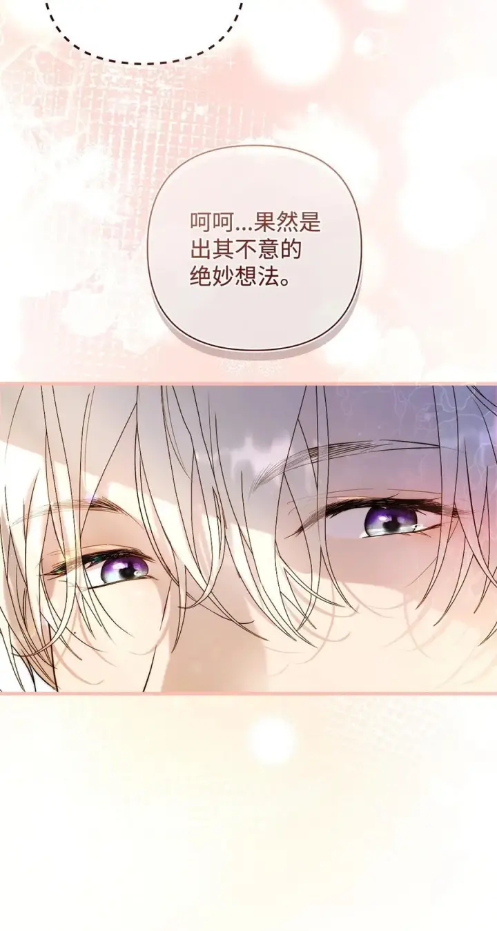 《重生，逆转悲惨命运的莉莉安》54 新衣定制图62