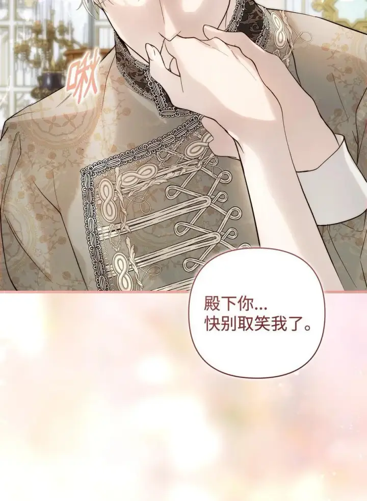 《重生，逆转悲惨命运的莉莉安》54 新衣定制图65