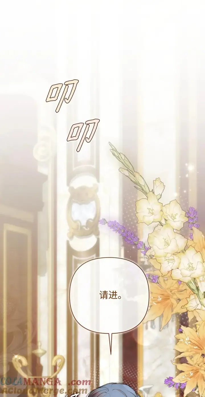 《重生，逆转悲惨命运的莉莉安》55 太子来访图19