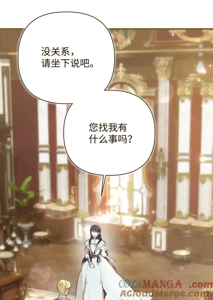 《重生，逆转悲惨命运的莉莉安》55 太子来访图22