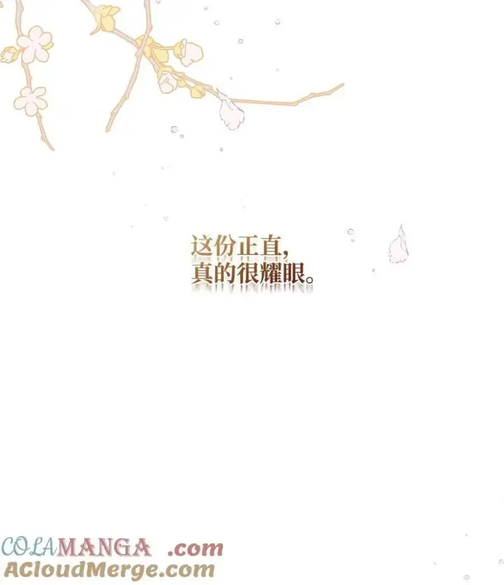 《重生，逆转悲惨命运的莉莉安》55 太子来访图49