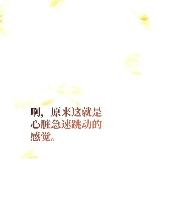 《重生，逆转悲惨命运的莉莉安》55 太子来访图5