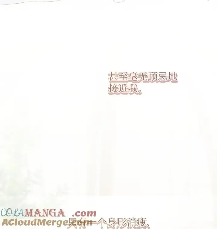 《重生，逆转悲惨命运的莉莉安》55 太子来访图52