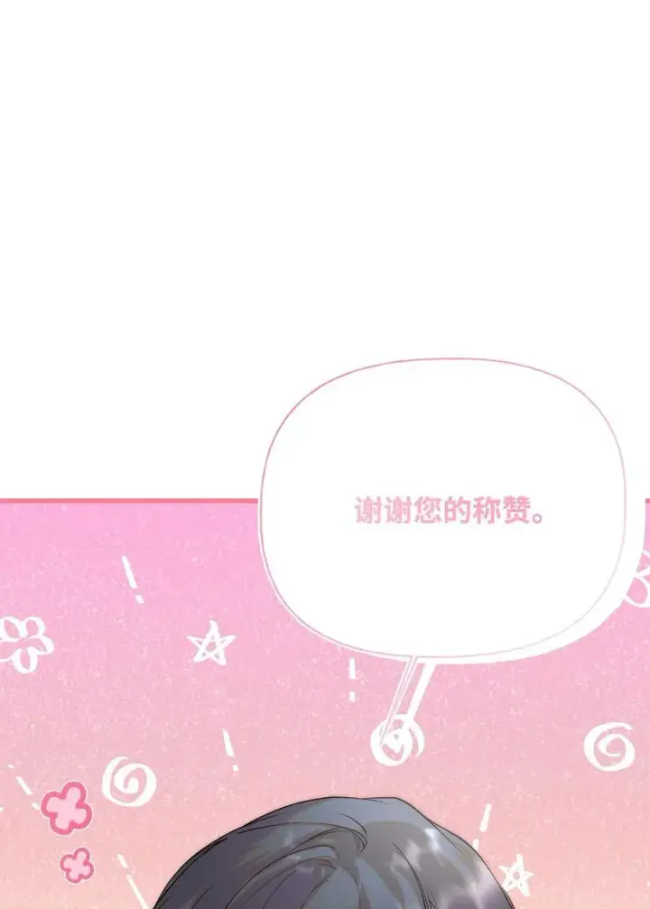 《重生，逆转悲惨命运的莉莉安》55 太子来访图60