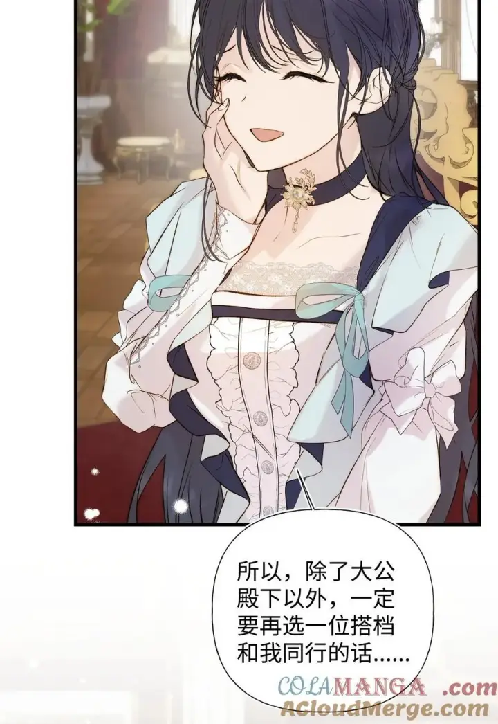 《重生，逆转悲惨命运的莉莉安》55 太子来访图67
