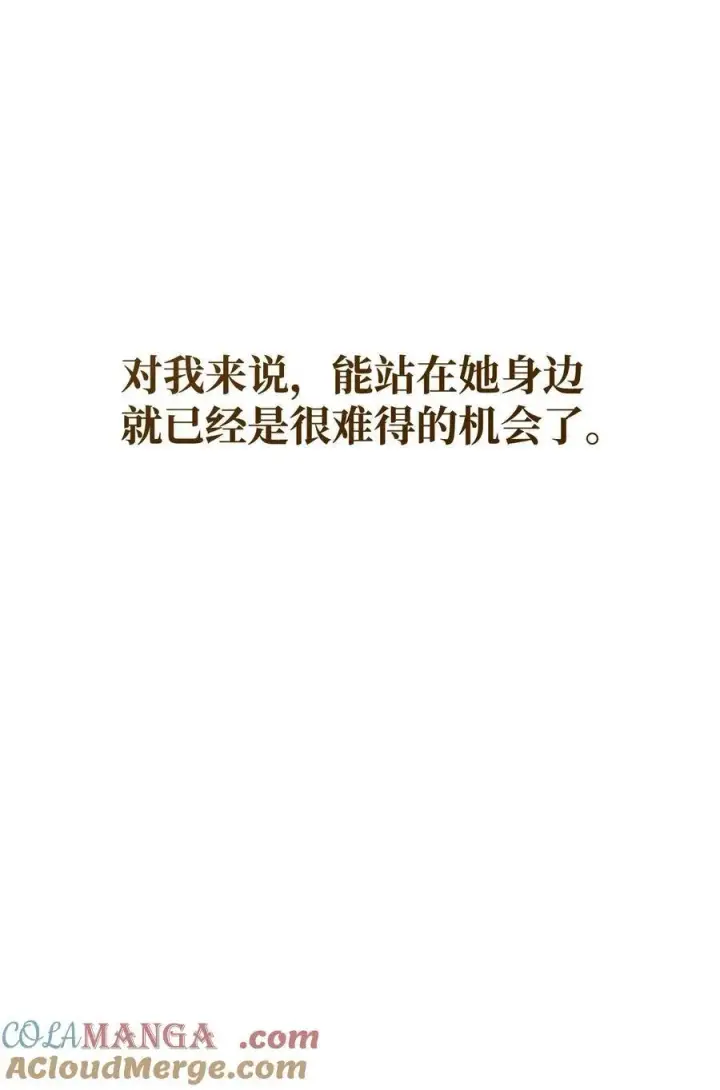 《重生，逆转悲惨命运的莉莉安》56 参观教堂图22
