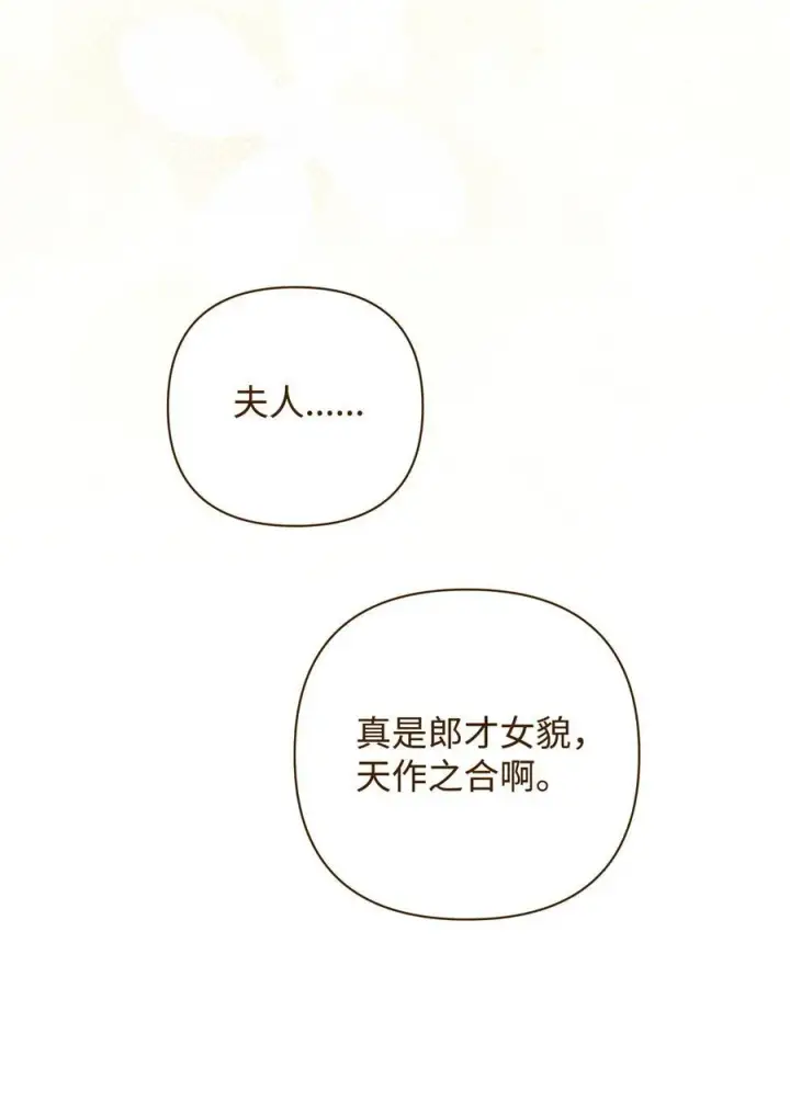 《重生，逆转悲惨命运的莉莉安》56 参观教堂图33