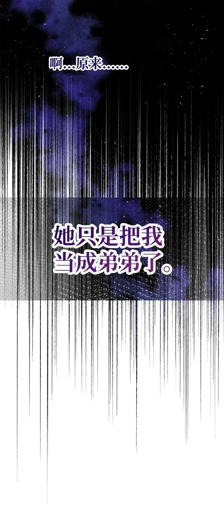 《重生，逆转悲惨命运的莉莉安》56 参观教堂图5