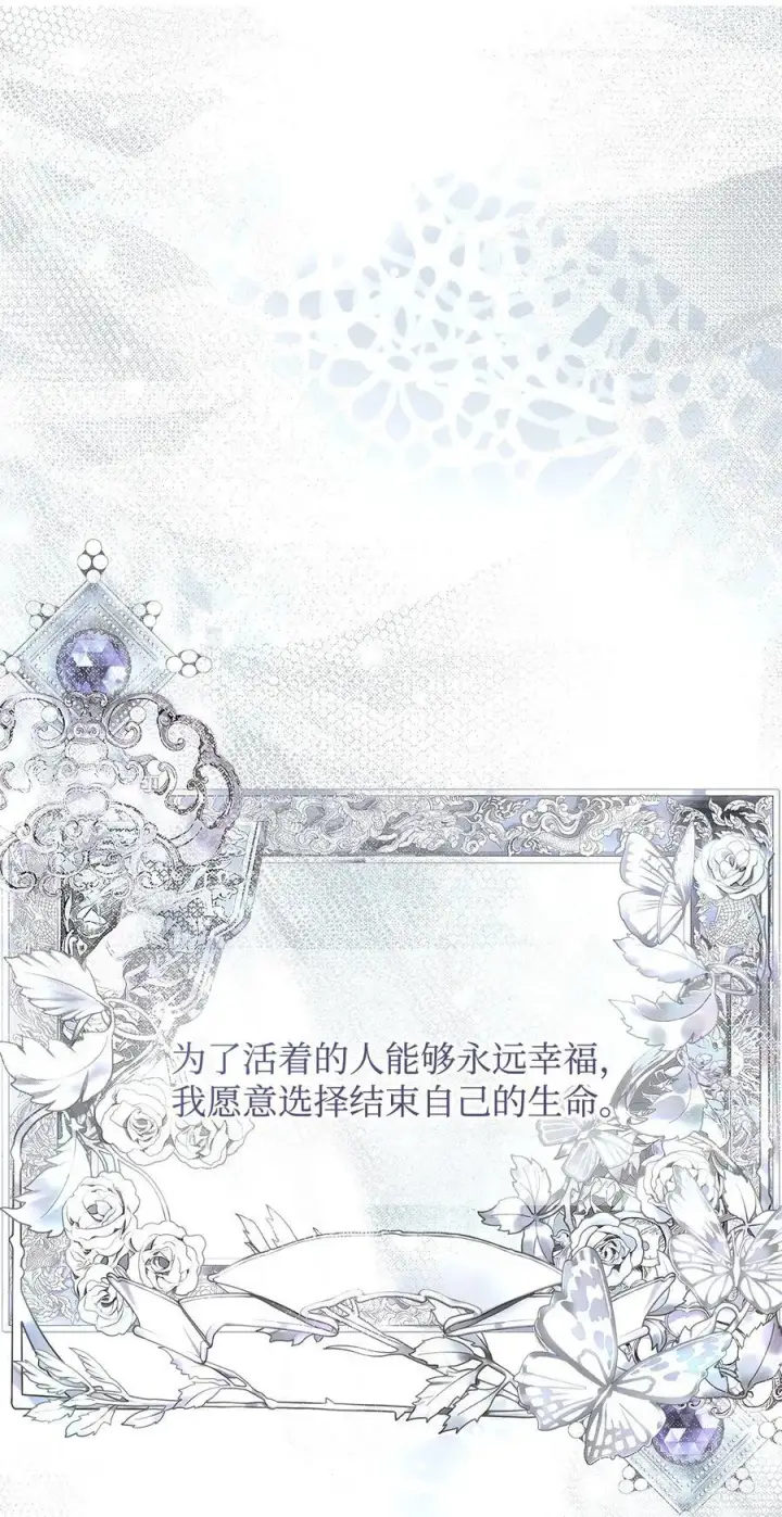 《重生，逆转悲惨命运的莉莉安》56 参观教堂图69