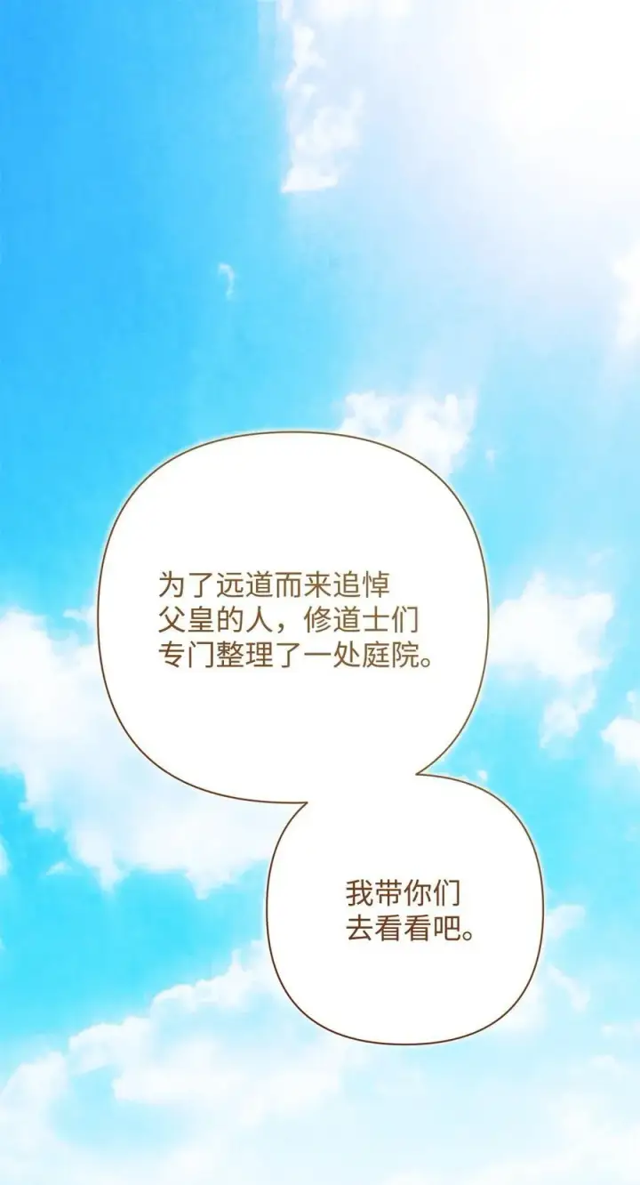 《重生，逆转悲惨命运的莉莉安》56 参观教堂图77