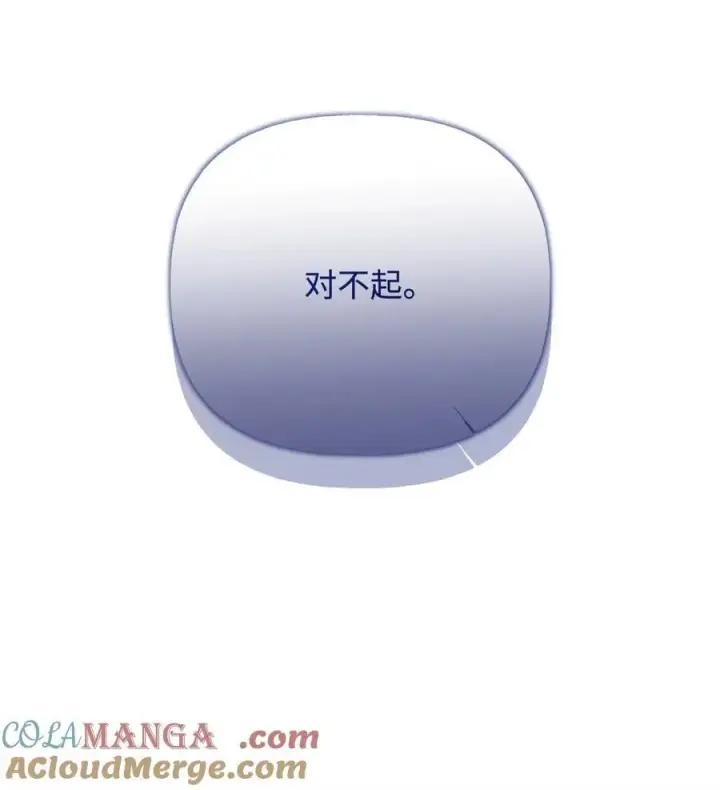 《重生，逆转悲惨命运的莉莉安》57 一口烈酒图13
