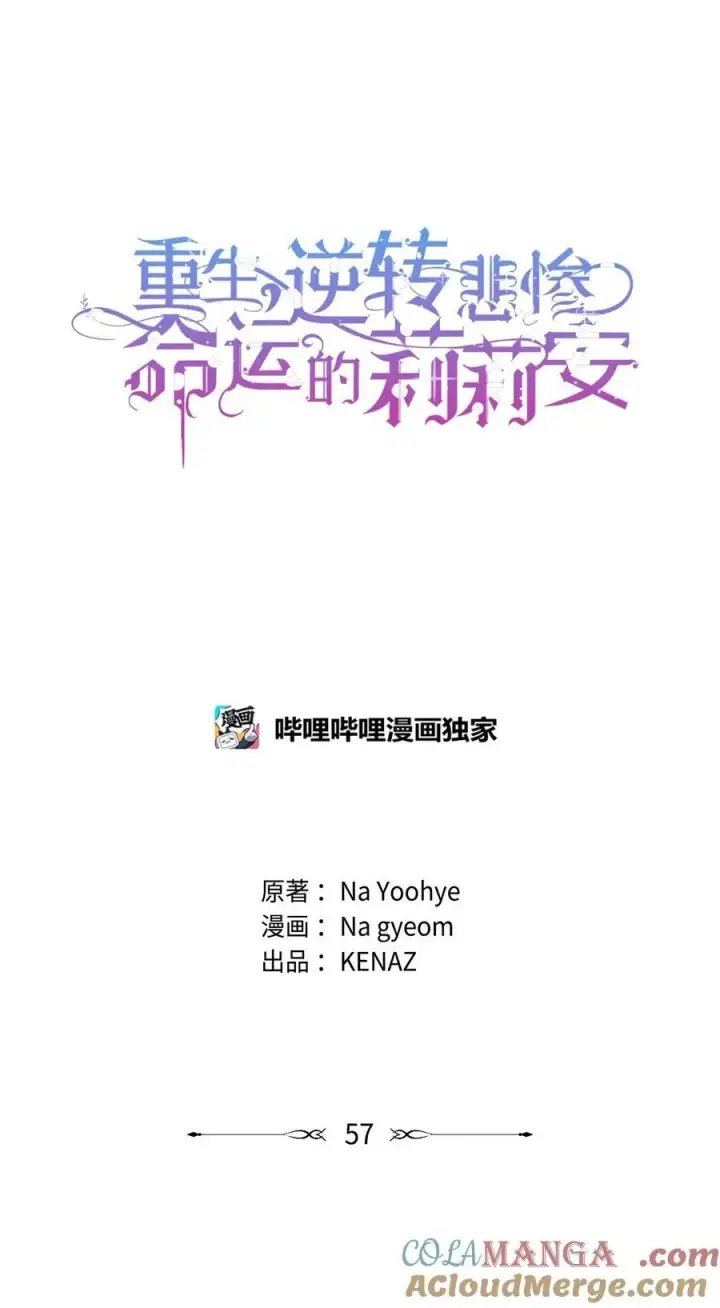 《重生，逆转悲惨命运的莉莉安》57 一口烈酒图31