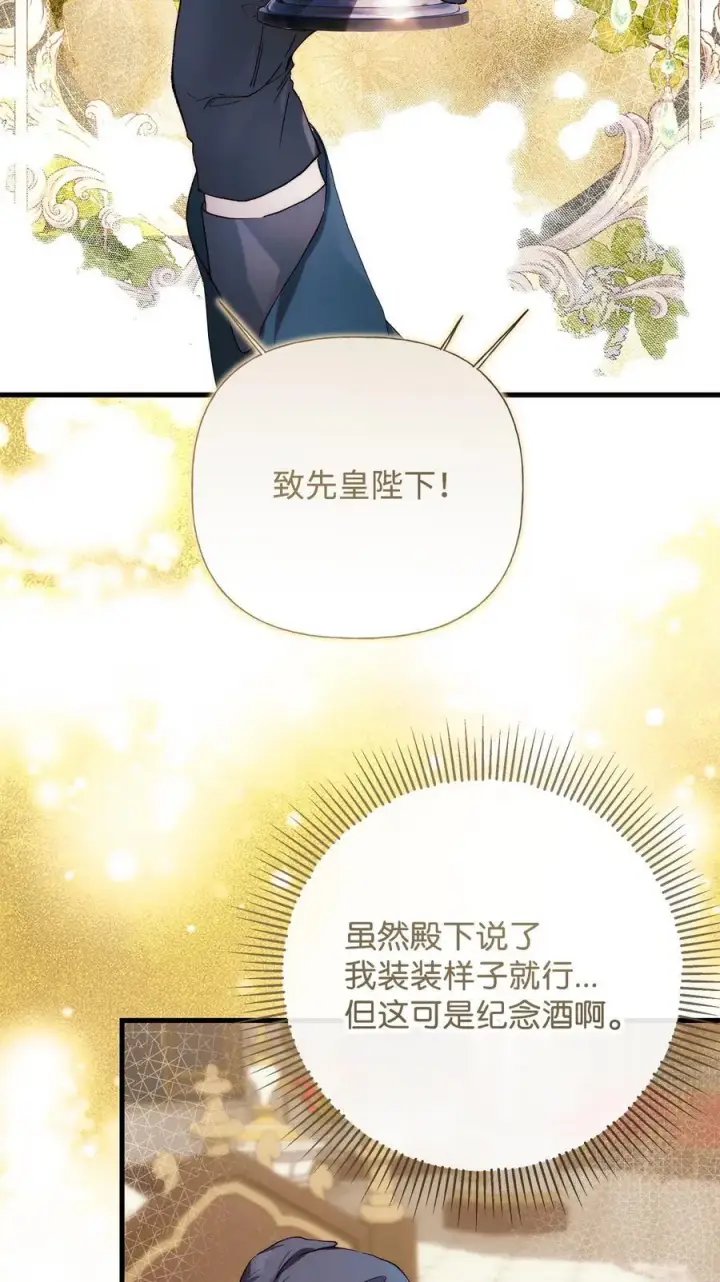 《重生，逆转悲惨命运的莉莉安》57 一口烈酒图42