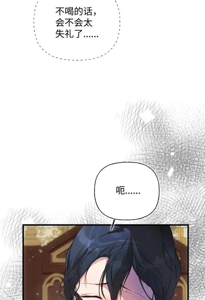 《重生，逆转悲惨命运的莉莉安》57 一口烈酒图47
