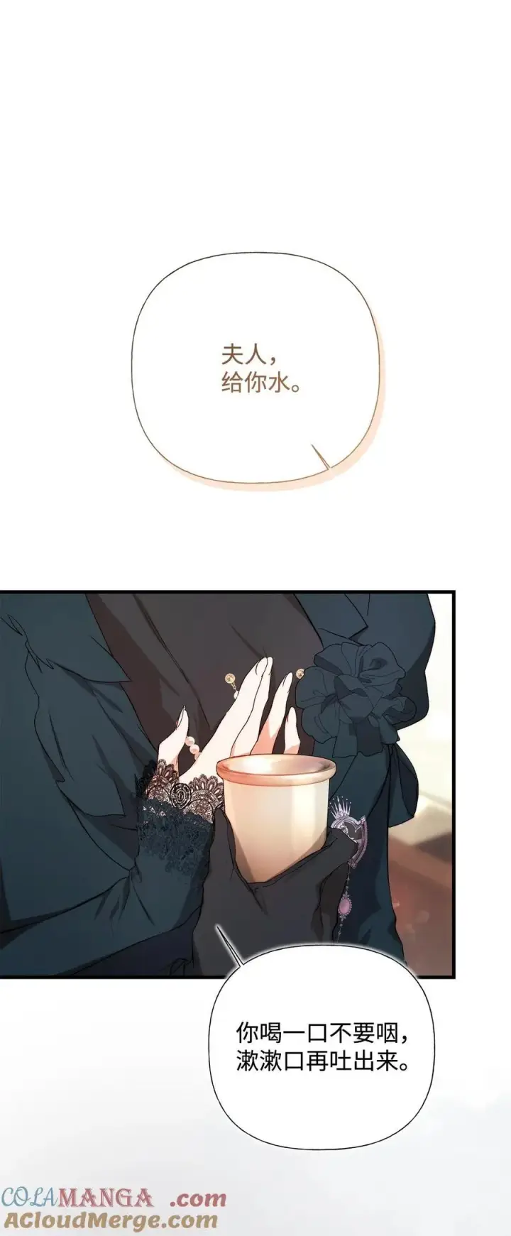 《重生，逆转悲惨命运的莉莉安》57 一口烈酒图52