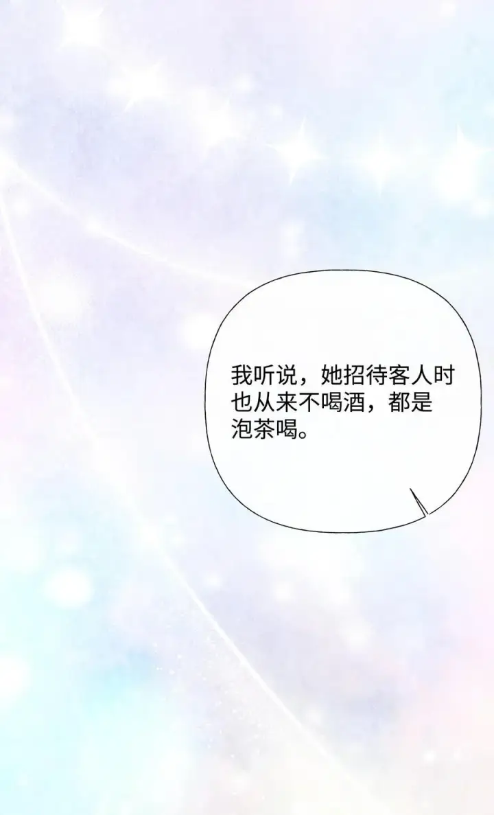 《重生，逆转悲惨命运的莉莉安》57 一口烈酒图63