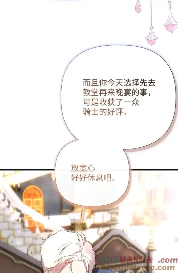 《重生，逆转悲惨命运的莉莉安》57 一口烈酒图70