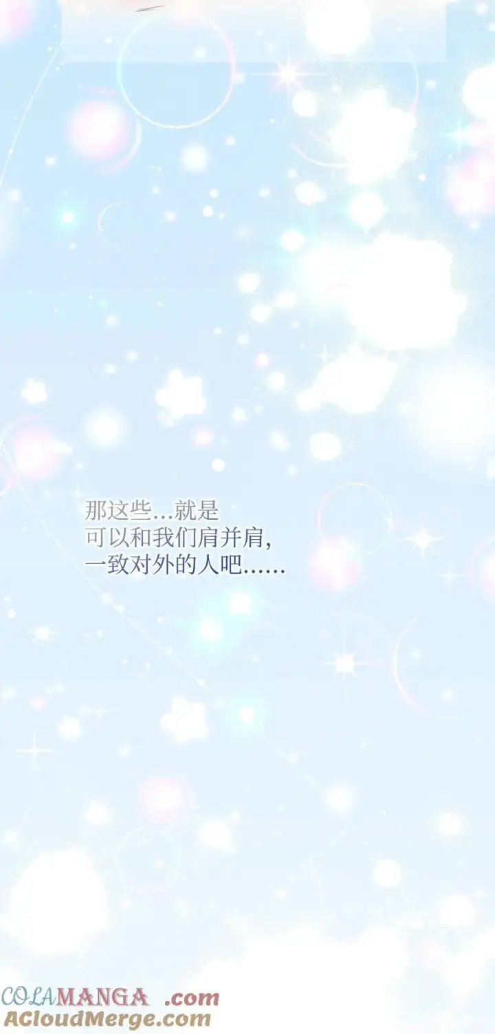 《重生，逆转悲惨命运的莉莉安》57 一口烈酒图73