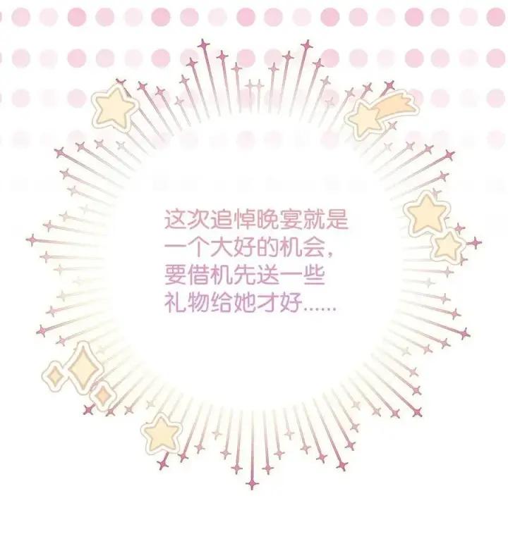 《重生，逆转悲惨命运的莉莉安》58 醉后真言图12