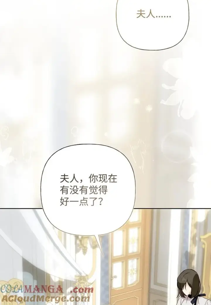 《重生，逆转悲惨命运的莉莉安》58 醉后真言图19